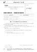 La Cina ShenZhen Joeben Diamond Cutting Tools Co,.Ltd Certificazioni